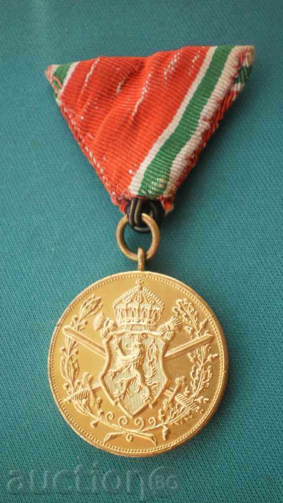 Bulgarian Military Medal - Excellent