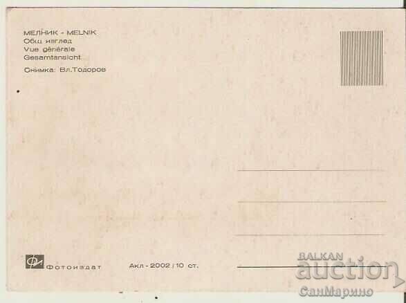 Card Bulgaria Melnik View 8 * with price 0.90 BGN | € 0.46 Card Bulgaria Melnik View 8 * with price 0.90 BGN | € 0.46