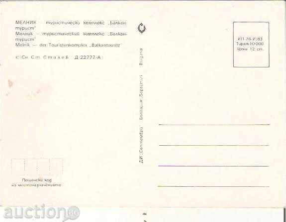 Card Bulgaria Melnik Tourist. complex "Balkantourist" 1 * with price 0.60 BGN | € 0.31 Card Bulgaria Melnik Tourist. complex "Balkantourist" 1 * with price 0.60 BGN | € 0.31