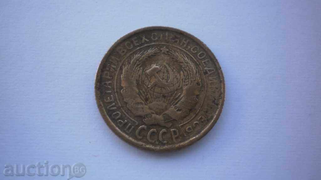 URSS 2 copeici 1931 Rare monede cu preț € 2.05 | 4.01 BGN