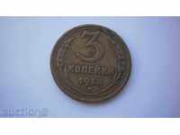СССР 3 Копейки 1938 Рядка Монета