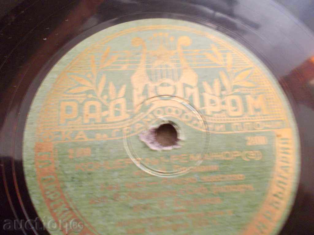 Παλιά βακελίτη πλάκα - 1 με τιμή 10.00 BGN | € 5.11