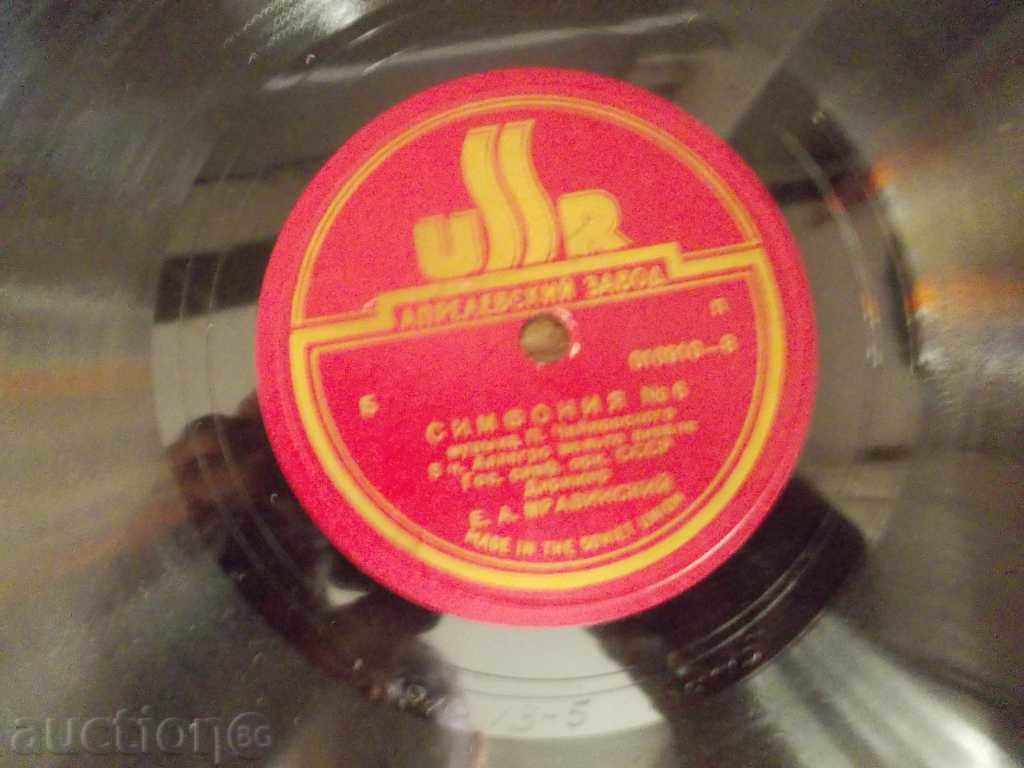 Old Bakelite Plate - 4 with price 10.00 BGN | € 5.11 Old Bakelite Plate - 4 with price 10.00 BGN | € 5.11