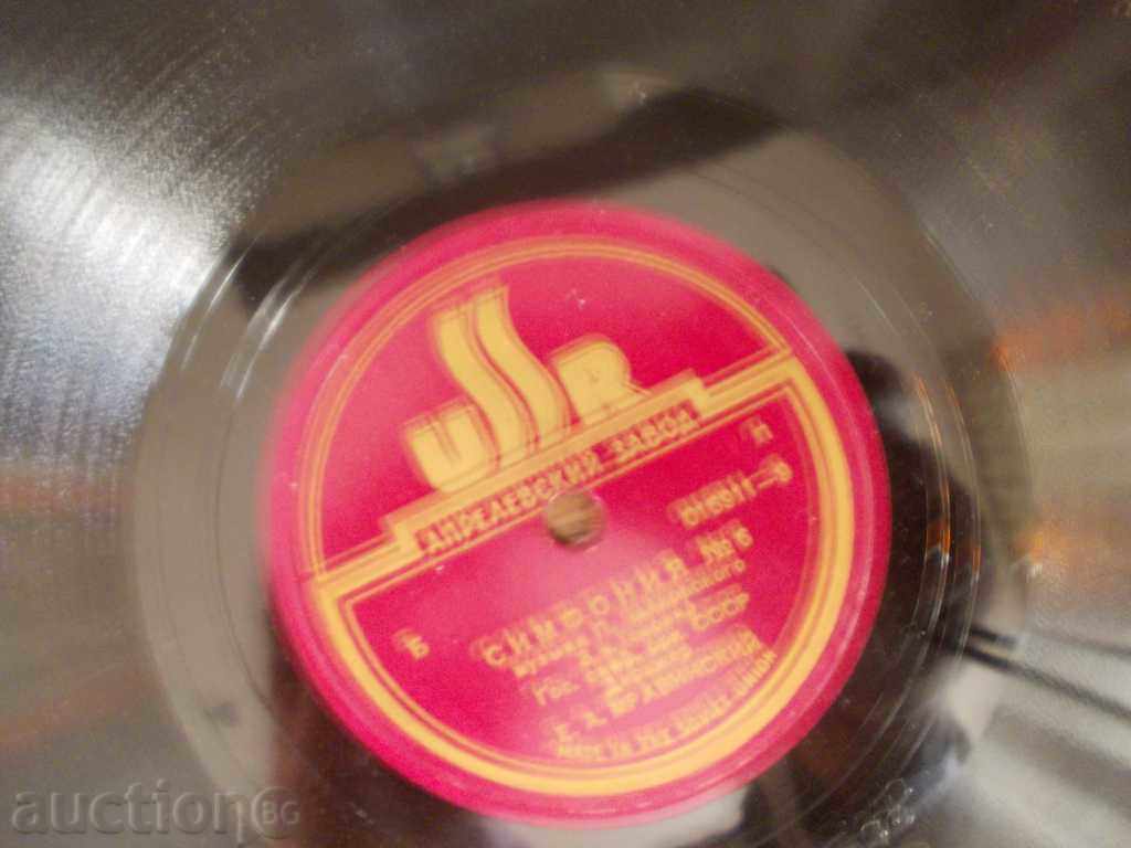 Old Bakelite Plate - 5 with price 10.00 BGN | € 5.11 Old Bakelite Plate - 5 with price 10.00 BGN | € 5.11