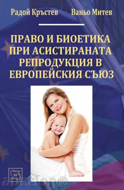 Drept și bioetică la reproducerea asistată în UE