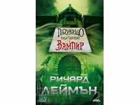 Περιοδεύουσα παράσταση με βρικόλακα