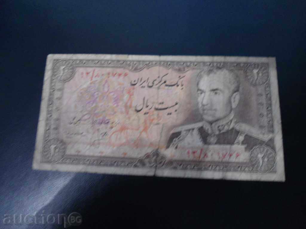 BANKING IRAN 20 RIAL 19? YEAR