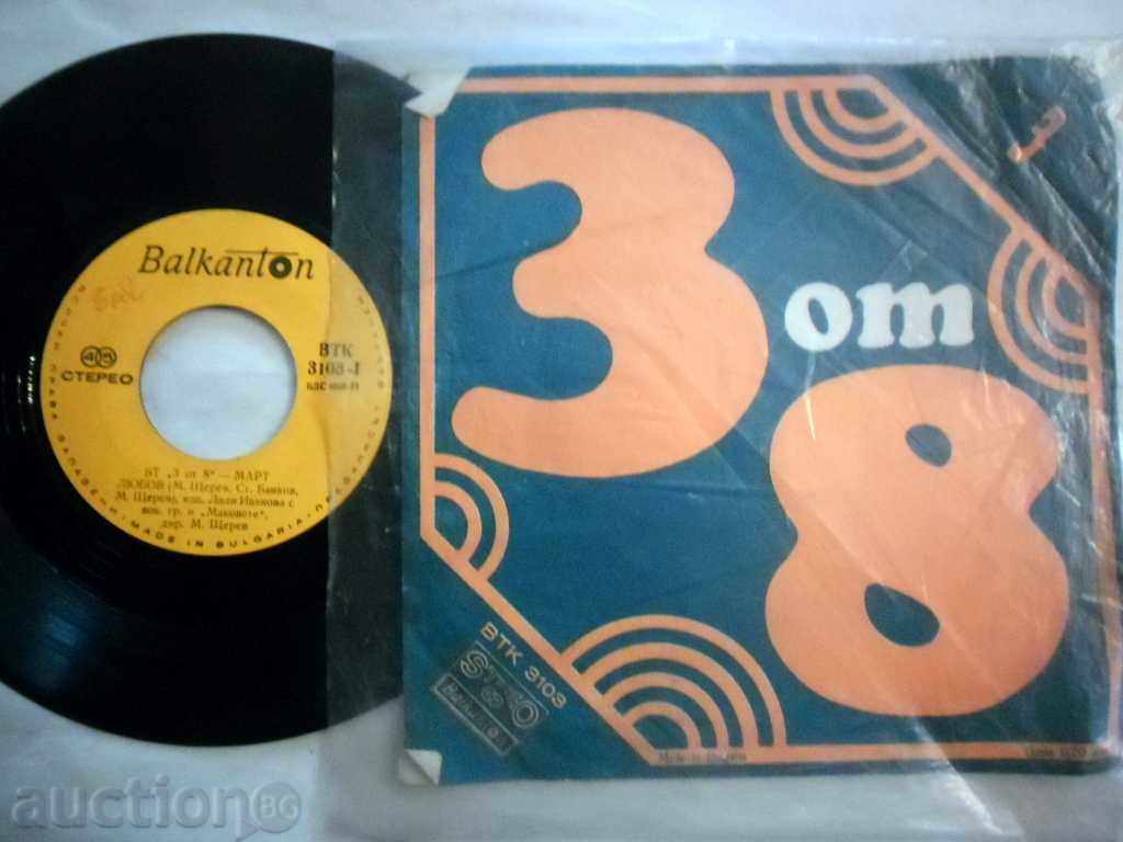 3/8 VTK 3103 with price 9.99 BGN | € 5.11 3/8 VTK 3103 with price 9.99 BGN | € 5.11