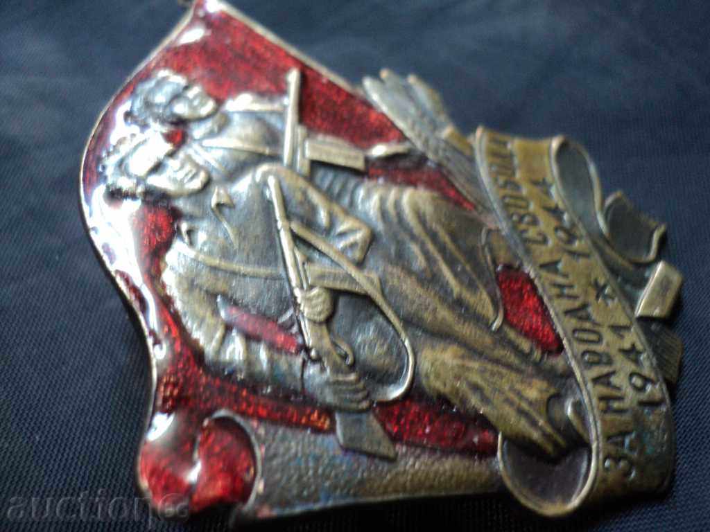 RIGHT SIGN - FOR NATIONAL FREEDOM !!!! with price 100.00 BGN | € 51.13 RIGHT SIGN - FOR NATIONAL FREEDOM !!!! with price 100.00 BGN | € 51.13