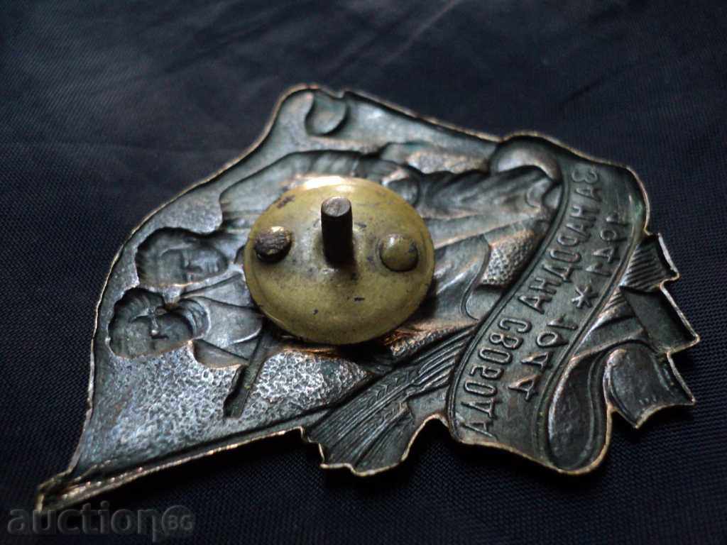 Auction RIGHT SIGN - FOR NATIONAL FREEDOM !!!! Auction RIGHT SIGN - FOR NATIONAL FREEDOM !!!!