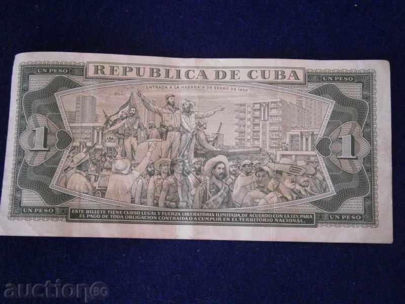 ΚΟΥΒΑ - 1 πέσο 1969 - ένα πολύ σπάνιο !!!!!!! με τιμή 28.45 BGN | € 14.55 ΚΟΥΒΑ - 1 πέσο 1969 - ένα πολύ σπάνιο !!!!!!! με τιμή 28.45 BGN | € 14.55