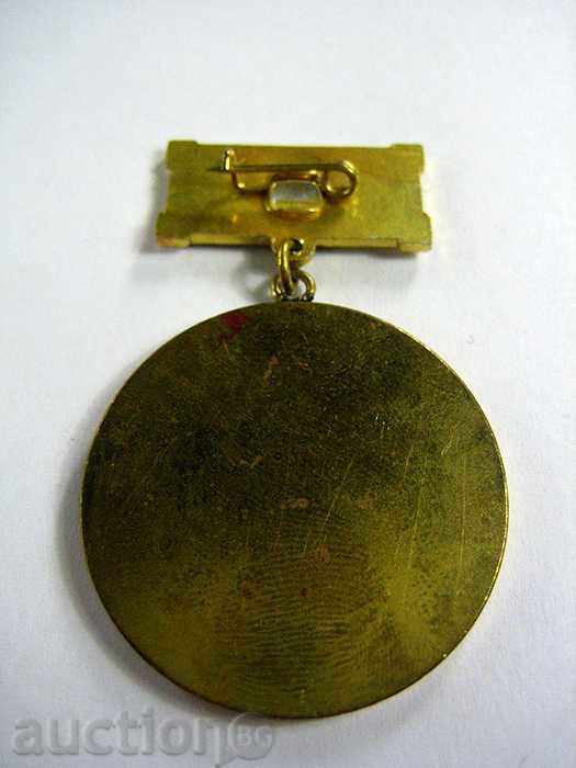 Medal - Defense Assistance Organization with price 9.80 BGN | € 5.01 Medal - Defense Assistance Organization with price 9.80 BGN | € 5.01