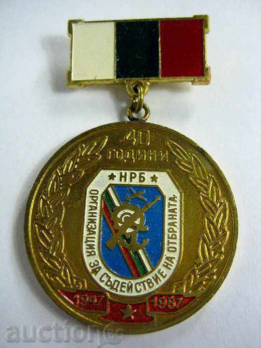 Μετάλλιο - Οργανισμός Αμυντικής Συνεργασίας ΖΗΤΗΜΑ