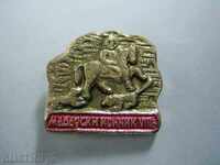 Значка Мадарски конник