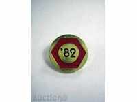 Badge Mechanical Engineering in Bulgaria 1982