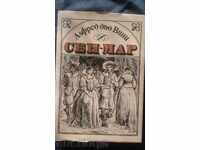 Alfred de Vigny - SAINT-MAR