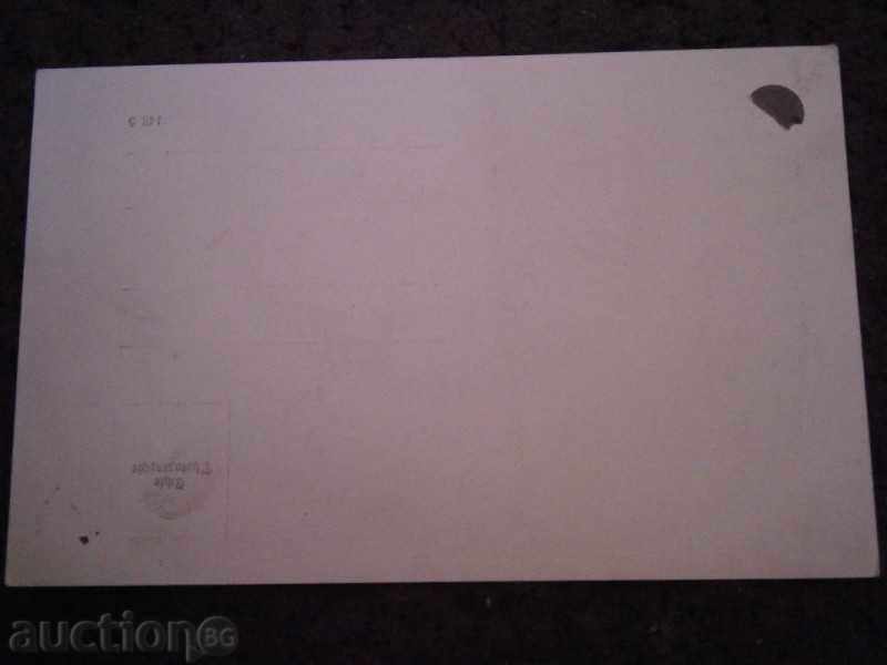 Old card - WIEN SCHONBRUNN - VIENNA with price 1.95 BGN | € 1.00