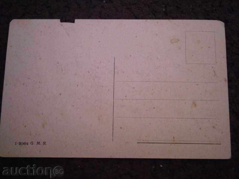 Old card - ROMA ITALY - BASILICA DI S.PIETRO with price 1.95 BGN | € 1.00 Old card - ROMA ITALY - BASILICA DI S.PIETRO with price 1.95 BGN | € 1.00