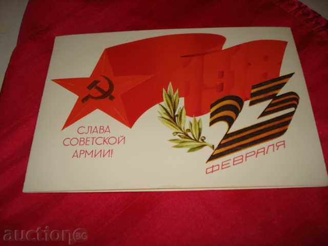 RUSSIAN POSTAL CARD RUSSIAN ARTISTIC REPRODUCTION