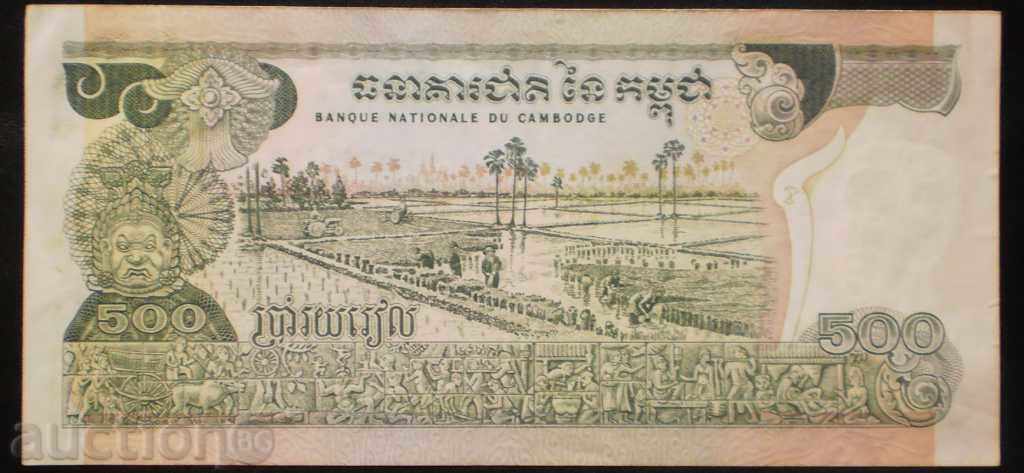 Cambodgian Riel proiect de lege 500 1973 UNC proiect de lege rara