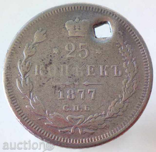 25 копейки 1877г. сребро