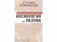 Tsvetan Todorov: Axiology of reason