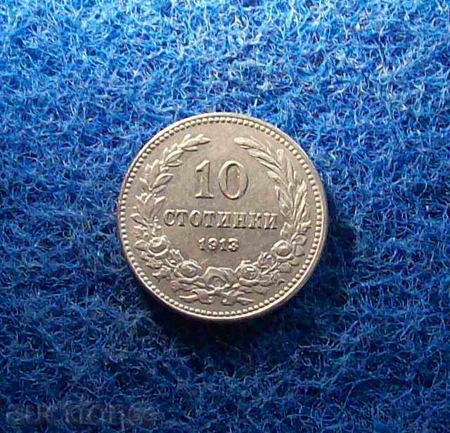 10 стотинки-1913