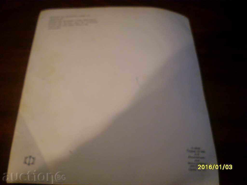 STAR KARTICHKA PICTURE - BULGARIA VRATZA VRATZATA with price 0.80 BGN | € 0.41 STAR KARTICHKA PICTURE - BULGARIA VRATZA VRATZATA with price 0.80 BGN | € 0.41