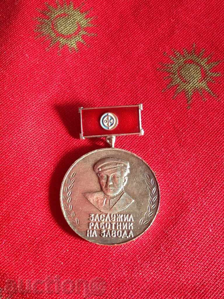 AWARDS AWARD with price 13.00 BGN | € 6.65 AWARDS AWARD with price 13.00 BGN | € 6.65