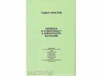 Свобода и суверенност в Априлското въстание