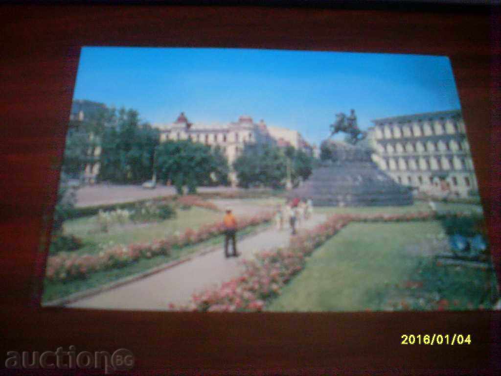 OLD POSTCARD URSS KIEV SQUARE Bogdan Hmelnițki