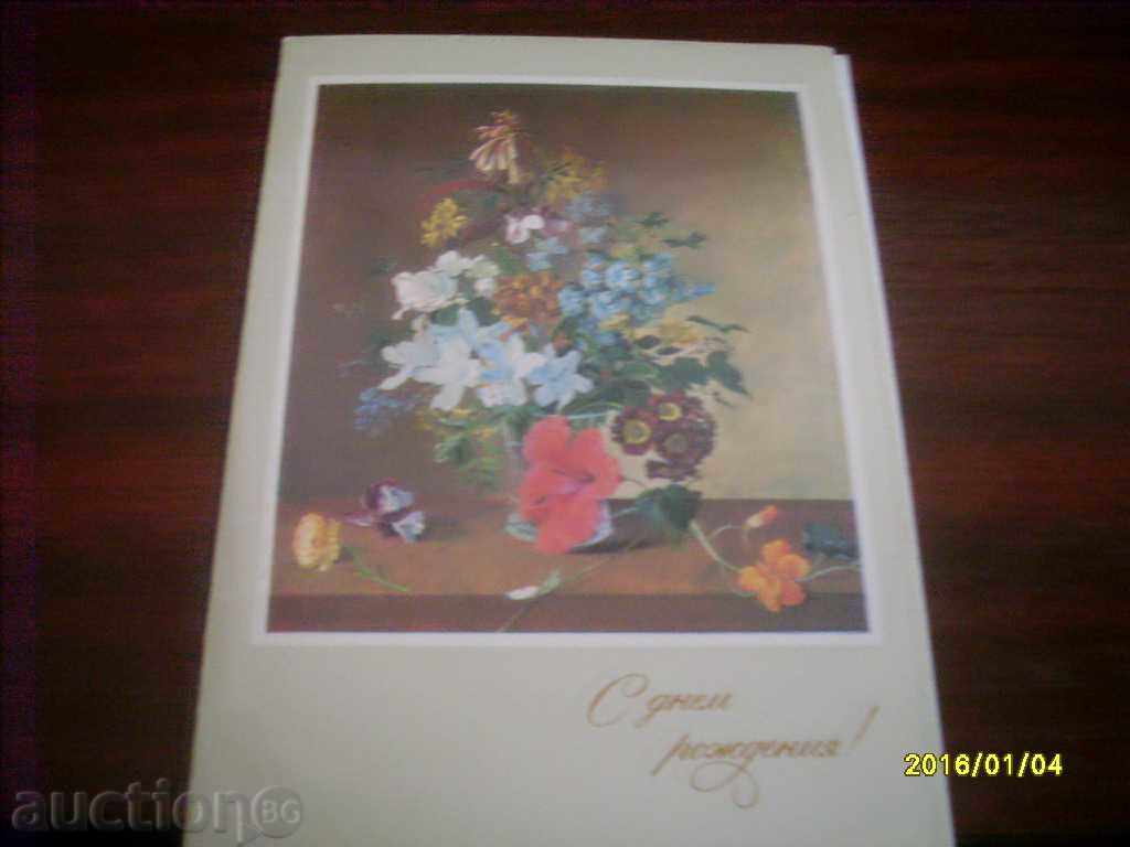 STAR POSTED CARDS USSR BIRTH DAY
