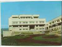 картичка - Смолян - Сградата на ОК на БКП - 1984