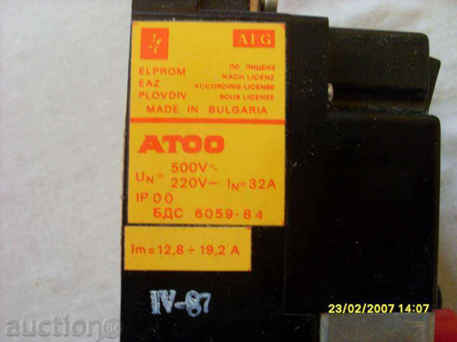 atoo с цена 16.00 лв. | € 8.18 atoo с цена 16.00 лв. | € 8.18