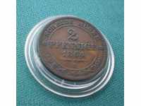 Саксония - Германия 2 Пфениг 1864 В Рядка Монета