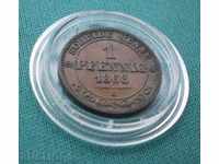 Саксония - Германия 1 Пфениг 1868 В Рядка Монета