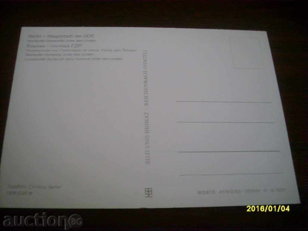 STAR POSTED CARD - BERLIN with price 0.50 BGN | € 0.26 STAR POSTED CARD - BERLIN with price 0.50 BGN | € 0.26