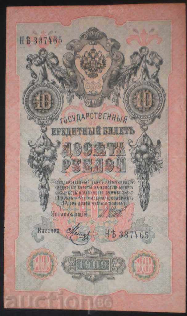 Bancnota Rusia 10 ruble 1909 F + O notă rară