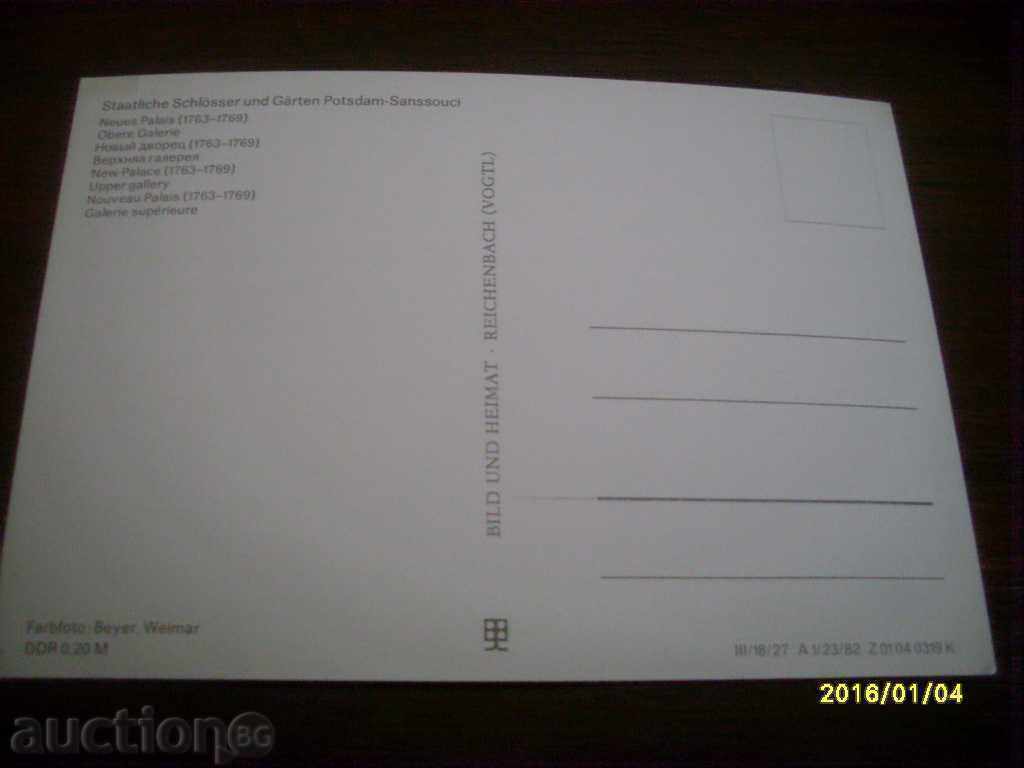 OLD POSTCARD - GDR SANSUSSI NEW PALACE with price 0.50 BGN | € 0.26 OLD POSTCARD - GDR SANSUSSI NEW PALACE with price 0.50 BGN | € 0.26