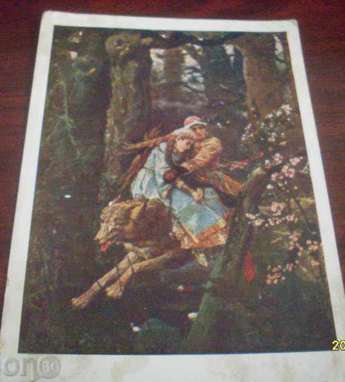 СТАРА ПОЩЕНСКА КАРТИЧКА - СССР ВАСНЕЦОВ СТАРА ПОЩЕНСКА КАРТИЧКА - СССР ВАСНЕЦОВ