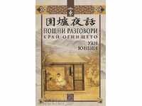 Night talks around the hearth