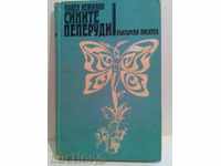 Pavel Vezhinov-The Blue Butterflies