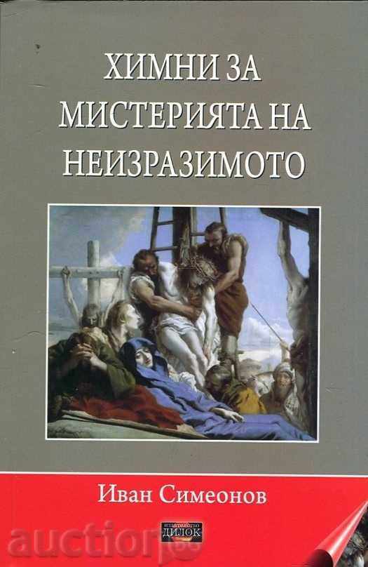 Hymns about the mystery of the inexpressible