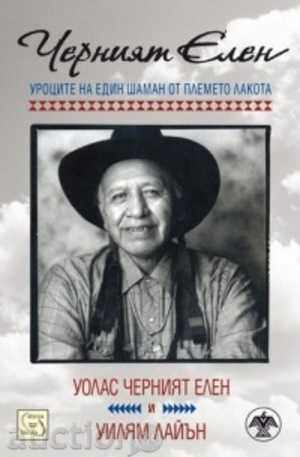 Черният Елен