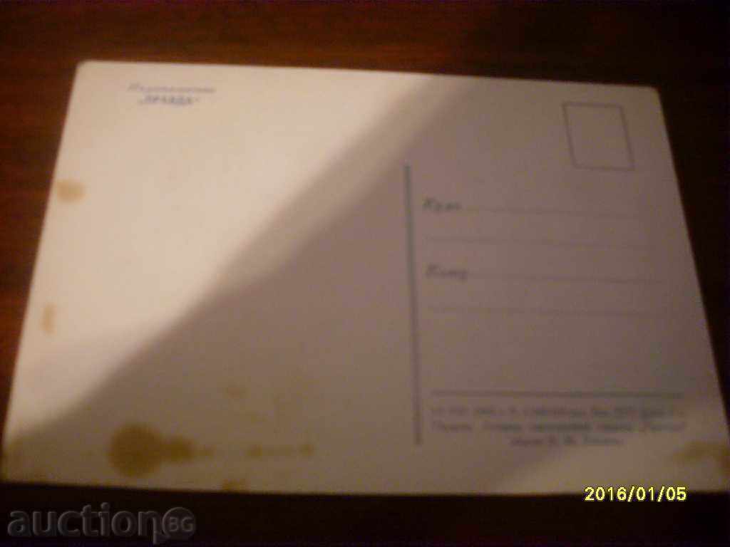 OLD CARD - URSS-pilot KOSMONAVT Pavel Popovich cu preț 0.40 BGN | € 0.20 OLD CARD - URSS-pilot KOSMONAVT Pavel Popovich cu preț 0.40 BGN | € 0.20