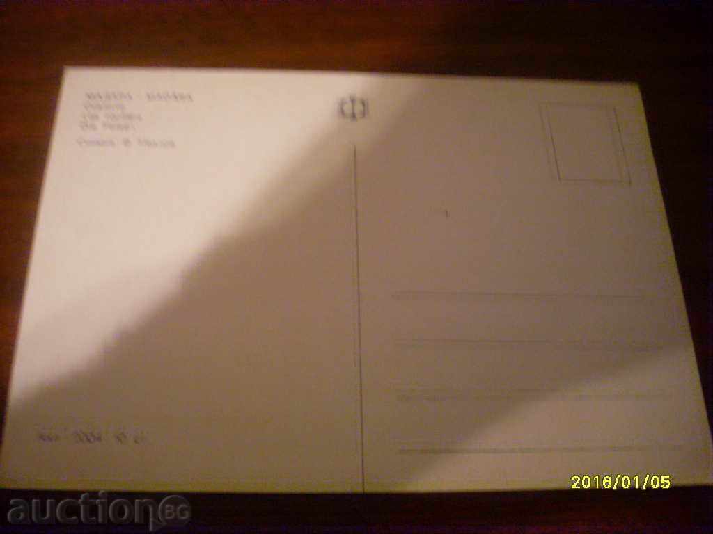 CARTE VECHE - BULGARIA MADARA STÂNCILE cu preț € 0.10 | 0.20 BGN