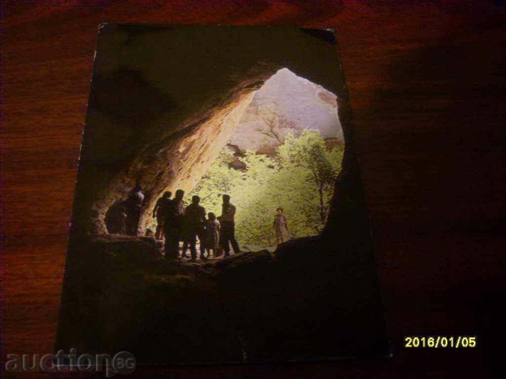 ΠΑΛΑΙΑ ΚΑΡΤΑ - ΒΟΥΛΓΑΡΙΑ ΜΑΝΤΑΡΑ ΒΡΑΧΟΙ ΠΑΛΑΙΑ ΚΑΡΤΑ - ΒΟΥΛΓΑΡΙΑ ΜΑΝΤΑΡΑ ΒΡΑΧΟΙ