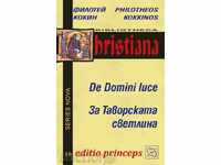 About the Tabor Light