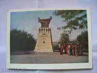 Postcard Sevastopol 1962