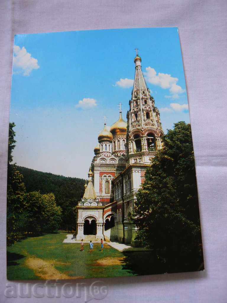 Shipka Postcard